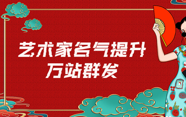 易门县-哪些网站为艺术家提供了最佳的销售和推广机会？